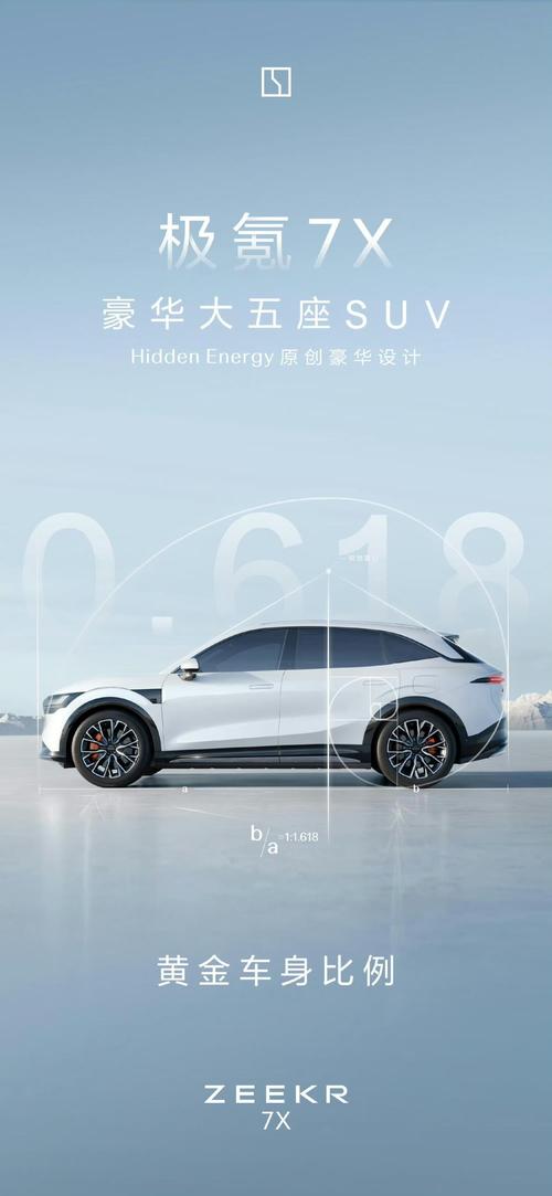 深圳37雪佛兰的品牌故事与传播，极氪X紧凑型SUV的时尚与科技